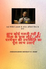 भाई गबिले ऑडियो लिंक के सì