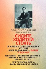 Полное сообщение Вочман&