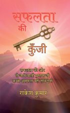 Safalta KI Kunji