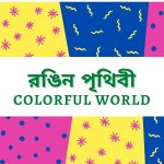 Colorful World