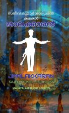 jaalakkaran