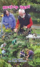 Horti Theraphy