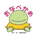 おなべかめ