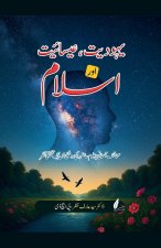 Yahudiyat, Isaiyat or Islam