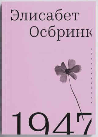 1947
