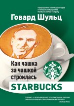 Как чашка за чашкой строи