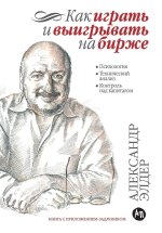 Как играть и выигрывать н