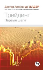 Трейдинг
