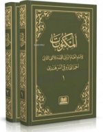 Mektubati Rabbani Arapca Harekesiz 2 Cilt Takim Ciltli