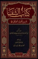 Sifa-i Serif Arapca Ciltli