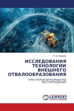 ISSLEDOVANIYa TEHNOLOGII VNEShNEGO OTVALOOBRAZOVANIYa