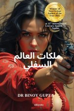 Queenpins of the Underworld Arabic Version ت ي العالم كملة لك