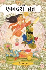 EKADASHI VRAT