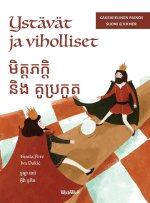 Ystävät ja viholliset / ទួឡា ពេរ៉េ អ៊ីវ៉ា ឌូ<
