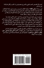 رأيتني أقتلك