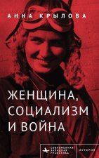 Soviet Women in Combat