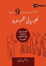Church Discipline (Urdu)