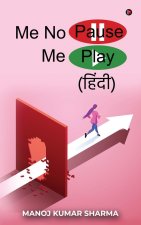 Me No Pause Me Play