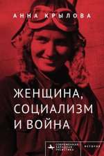 Soviet Women in Combat