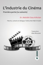 L'industrie du cinéma