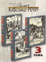 Декамерон. В трёх томах