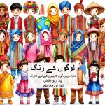 لوگوں کے رنگ