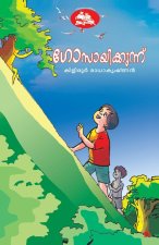 gosayikkunnu