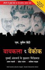 BYCULLA TO BANGKOK (HINDI)