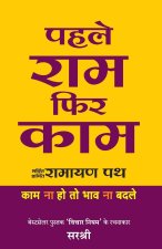 PEHLE RAM PHIR KAAM (HINDI)