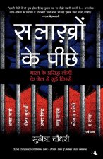 SALAKHON KE PEECHE