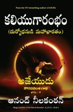 AJAYA 2