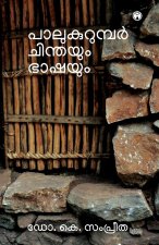 Palukurumbar