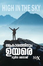 Akashathinum Uyare