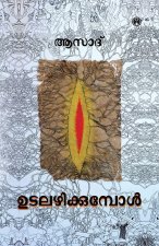 Udalazhikkumpol