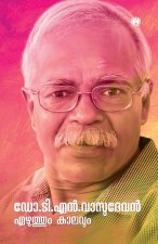 Dr. T.N. Vasudevan Ezhuthum Kalavum