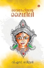 Vaidehiyaya Maidhili