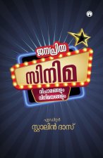 Janapriya Cinema
