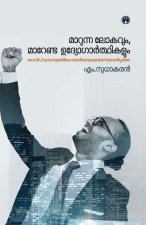 Marunna Lokavum Marenda Udyogarthikalum