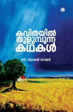 Kavithayil Thulumpunna Kadhakal