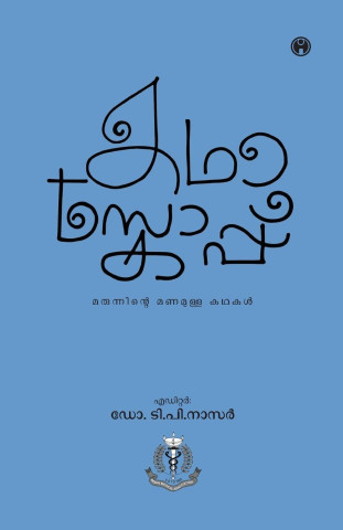 Kadhascope