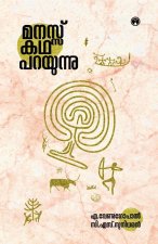 Manassu Kadhaparayunnu