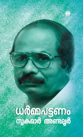 Dharmapattanam