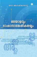 Malayalavum Bhasha Sankethikathayum