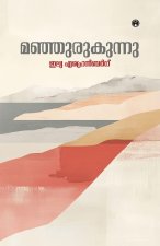 Manjurukunnu