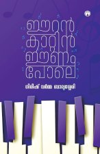 Eeran Kaatin Eenam Pole