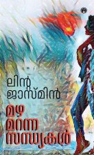 Mazha Maranna Sandyakal
