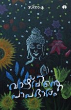 Vazhvinte Papabharam