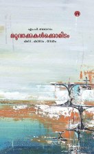 Maruvaakkukalkkoridam