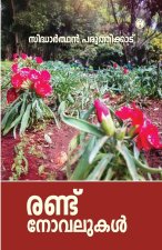 Randu novelukal