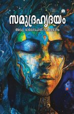 Samudra Hridayam